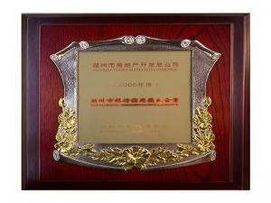 2004、2005、2006連續(xù)三年度榮獲市銀行信用優(yōu)良企業(yè)